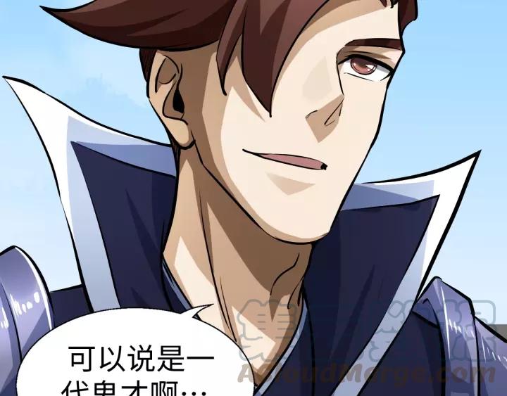 Fighting Soul Continent Ch.4 p21
