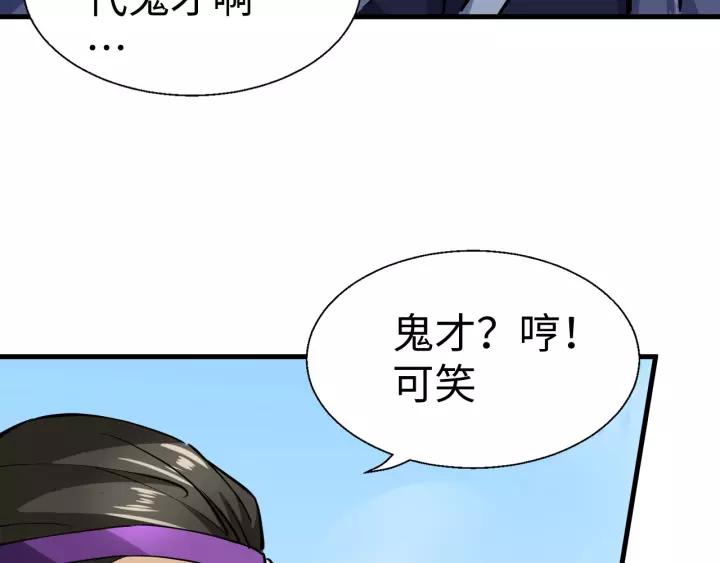 Fighting Soul Continent Ch.4 p22