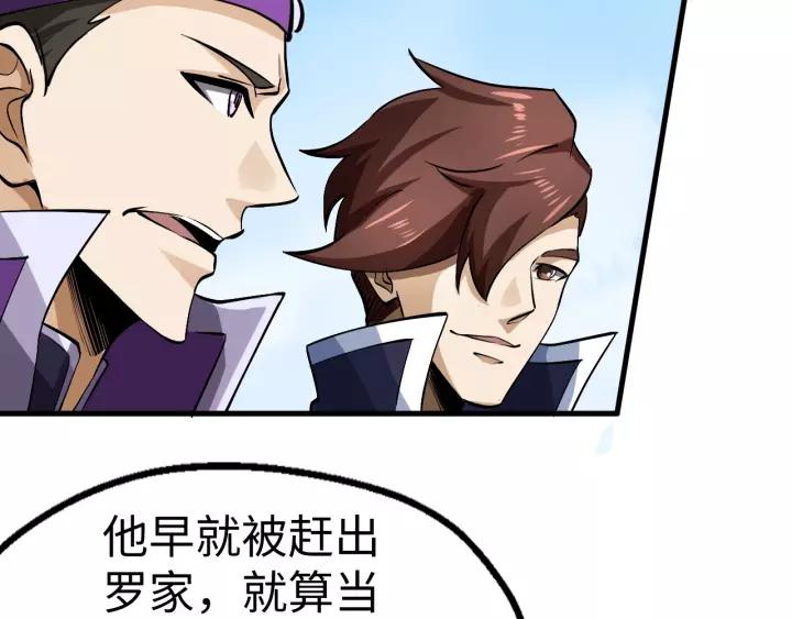 Fighting Soul Continent Ch.4 p23