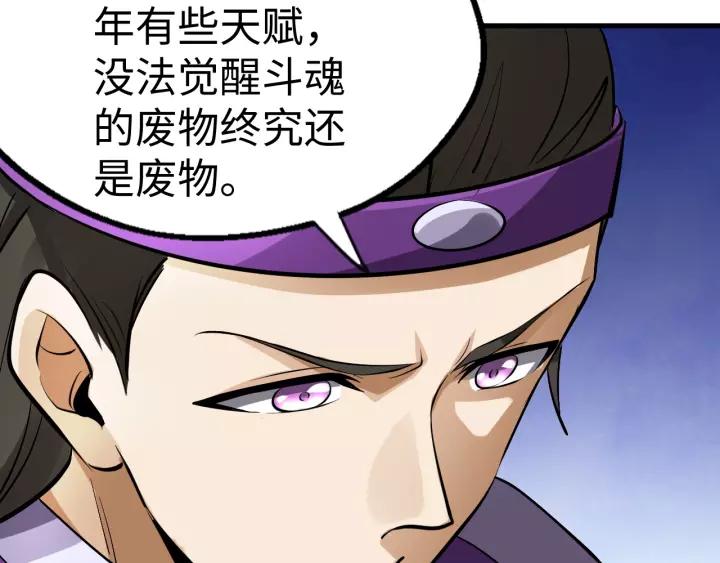 Fighting Soul Continent Ch.4 p24