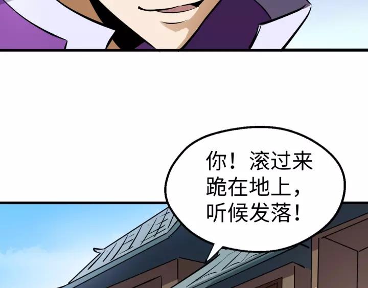 Fighting Soul Continent Ch.4 p25