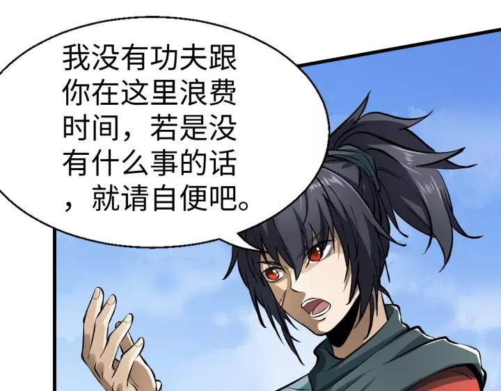 Fighting Soul Continent Ch.4 p27