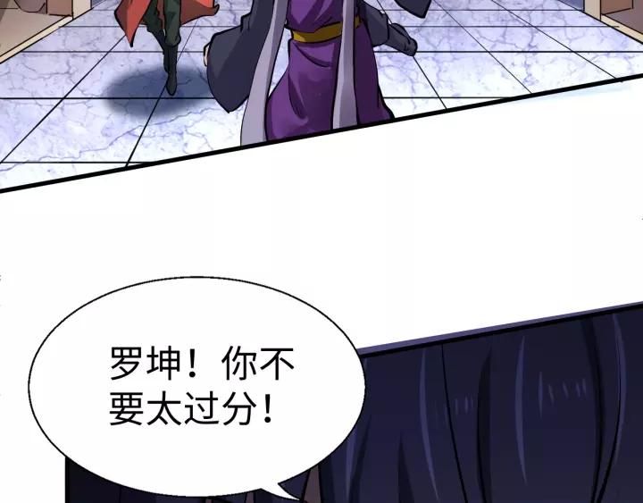 Fighting Soul Continent Ch.4 p33
