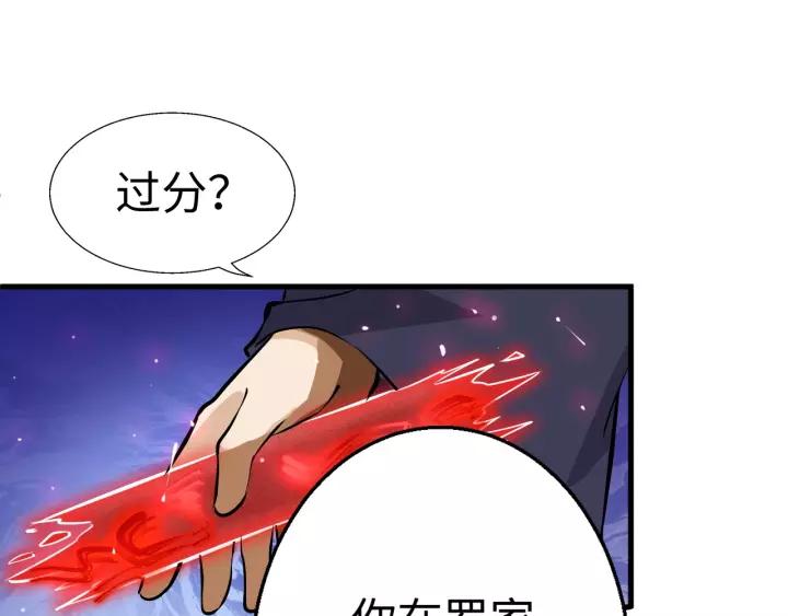 Fighting Soul Continent Ch.4 p36