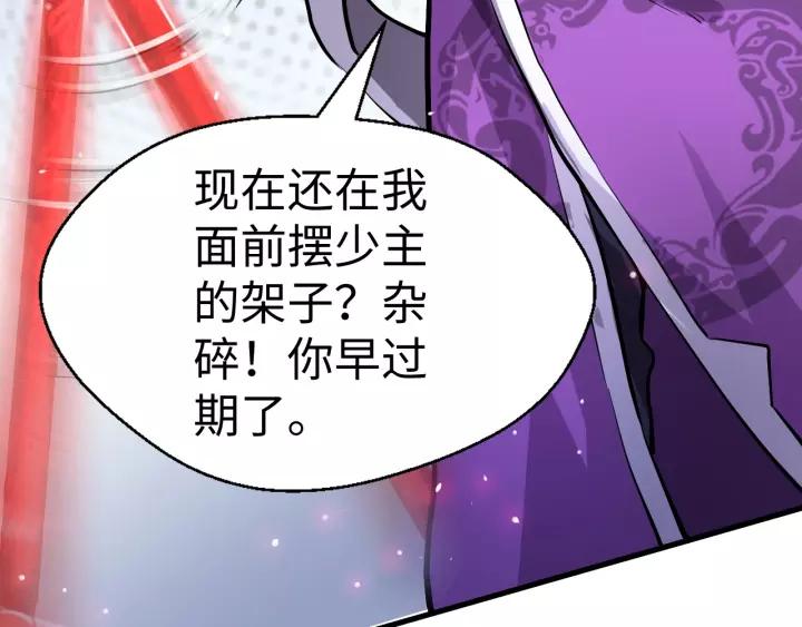Fighting Soul Continent Ch.4 p39