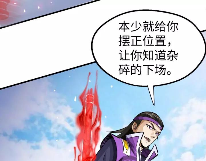 Fighting Soul Continent Ch.4 p40