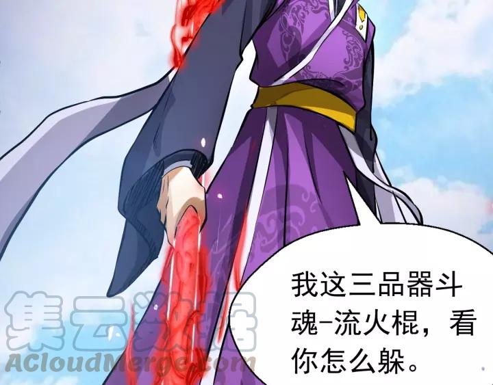 Fighting Soul Continent Ch.4 p41
