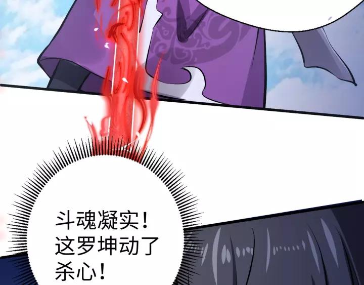 Fighting Soul Continent Ch.4 p42