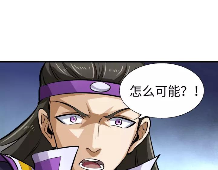 Fighting Soul Continent Ch.4 p52