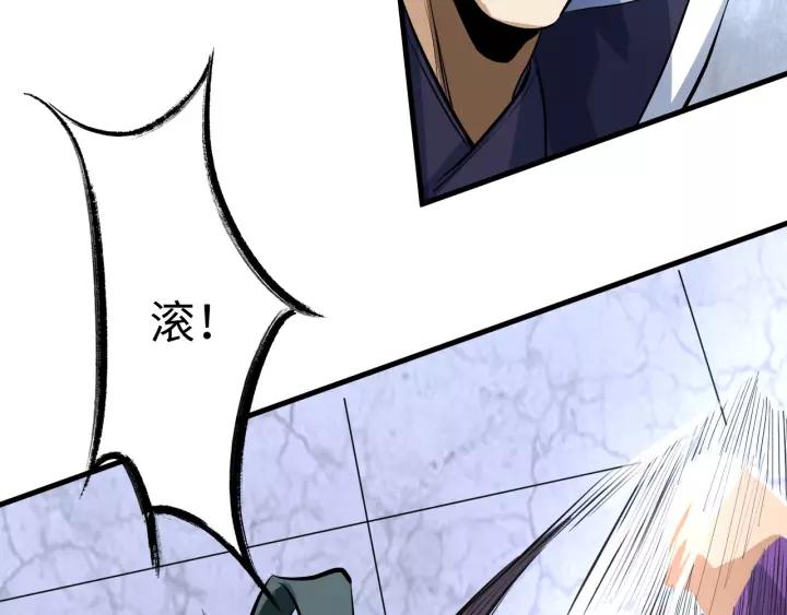 Fighting Soul Continent Ch.4 p54