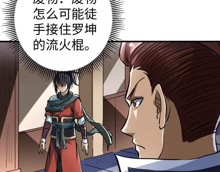 Fighting Soul Continent Ch.4 p62