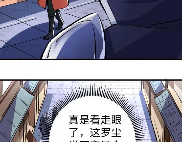 Fighting Soul Continent Ch.4 p63