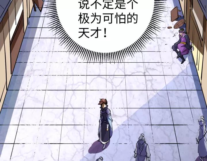 Fighting Soul Continent Ch.4 p64