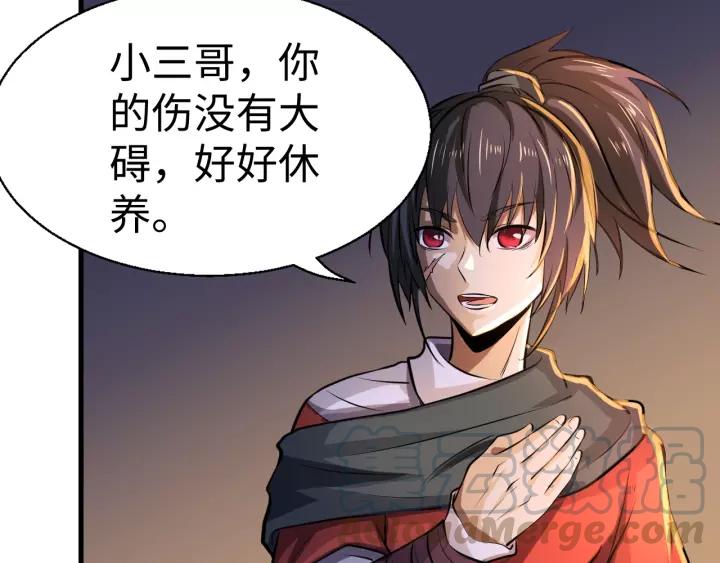 Fighting Soul Continent Ch.4 p71