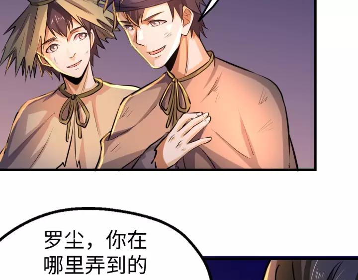 Fighting Soul Continent Ch.4 p73
