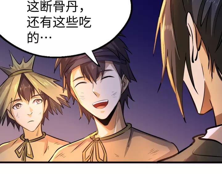Fighting Soul Continent Ch.4 p74