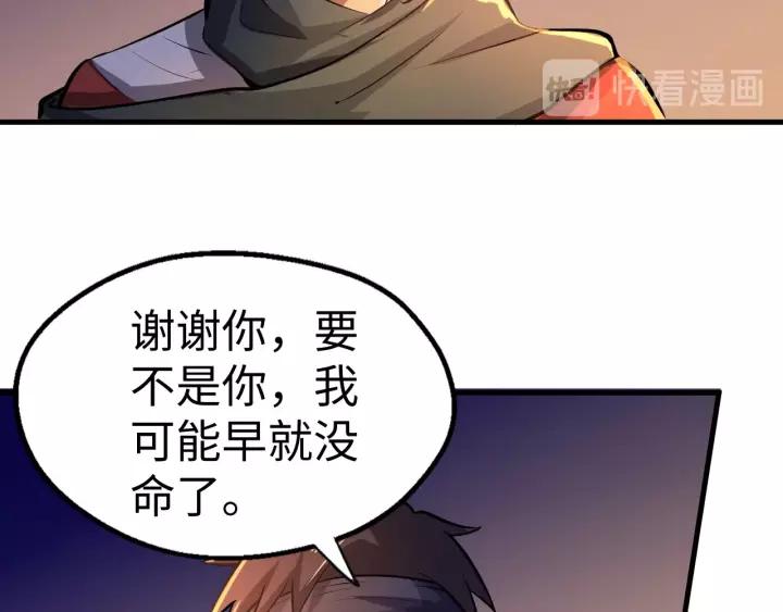 Fighting Soul Continent Ch.4 p76