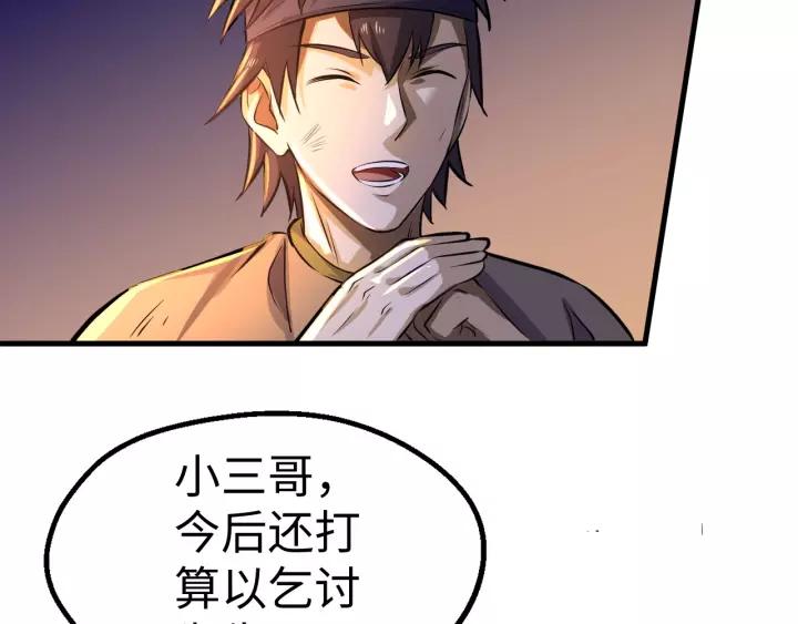 Fighting Soul Continent Ch.4 p77