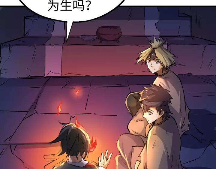 Fighting Soul Continent Ch.4 p78