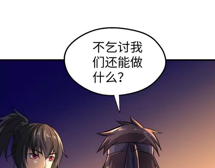 Fighting Soul Continent Ch.4 p80