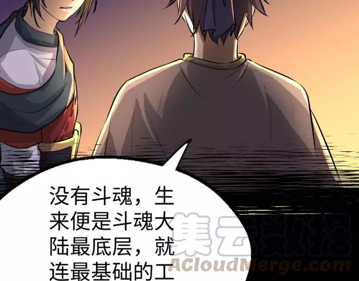 Fighting Soul Continent Ch.4 p81