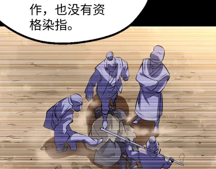 Fighting Soul Continent Ch.4 p82