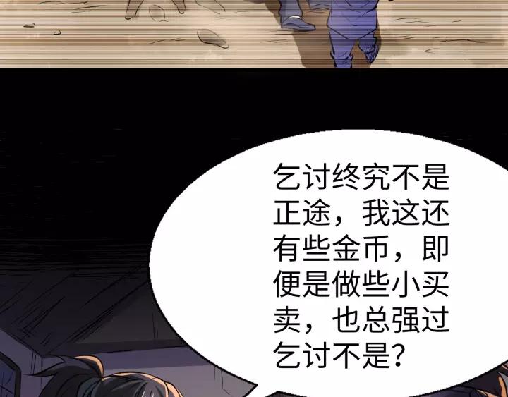 Fighting Soul Continent Ch.4 p83