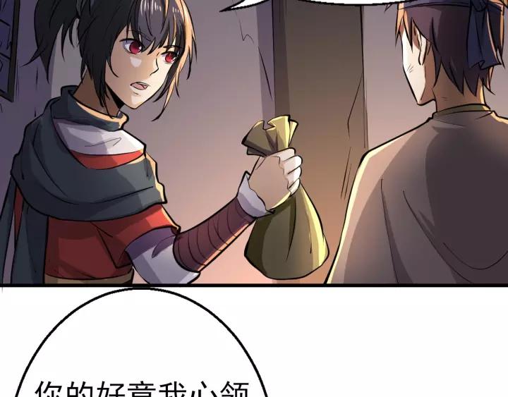 Fighting Soul Continent Ch.4 p84