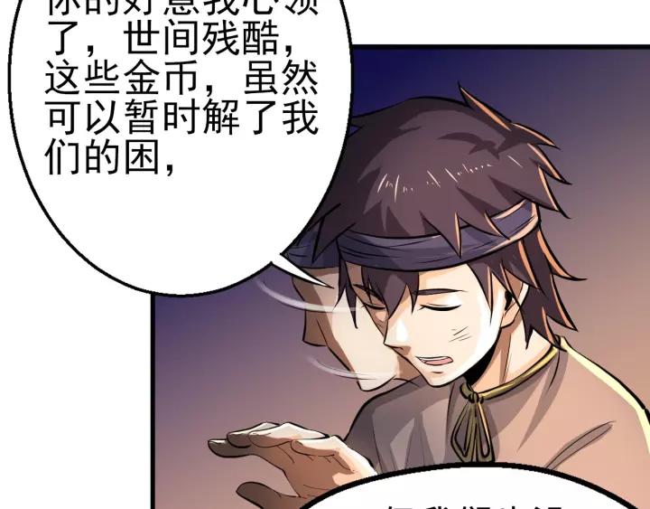 Fighting Soul Continent Ch.4 p85