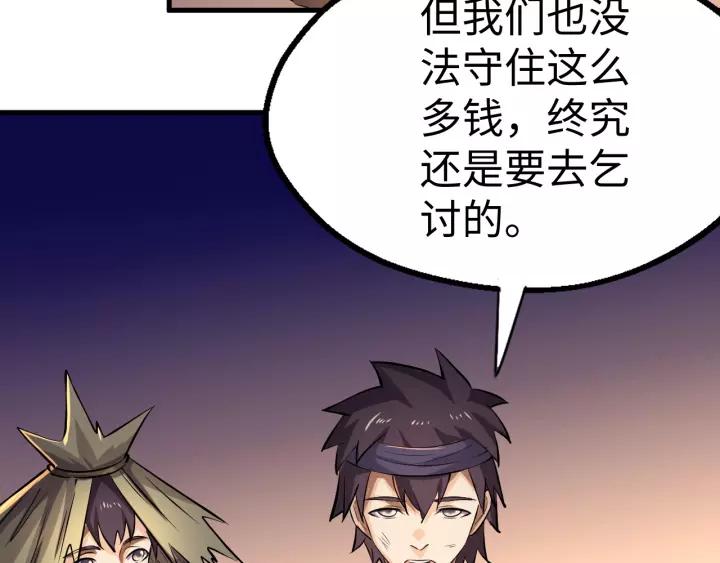 Fighting Soul Continent Ch.4 p86