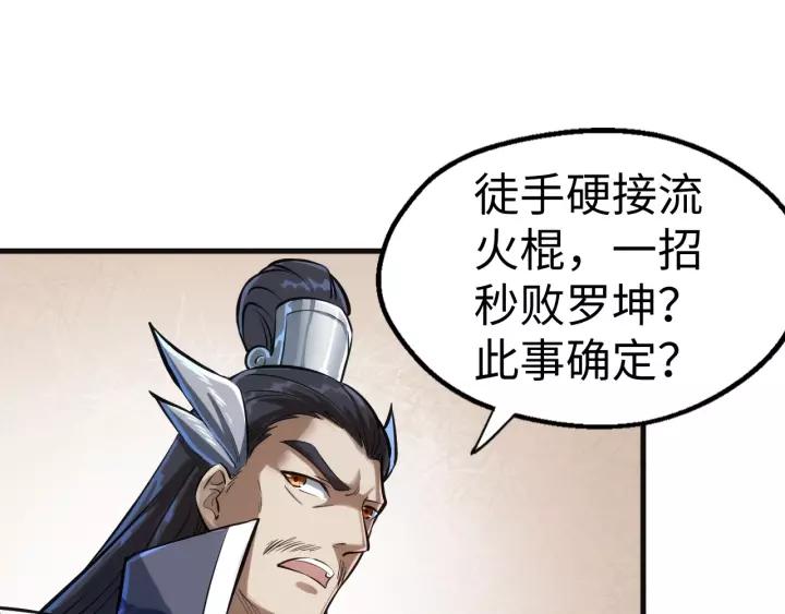 Fighting Soul Continent Ch.4 p94