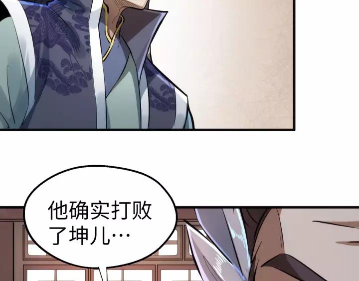 Fighting Soul Continent Ch.4 p95