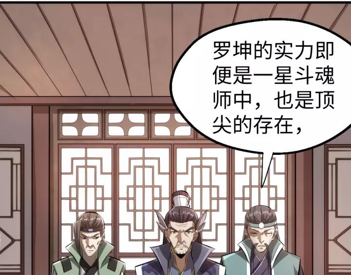 Fighting Soul Continent Ch.4 p97
