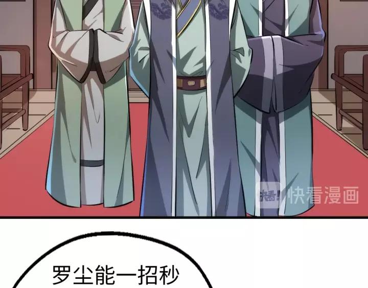 Fighting Soul Continent Ch.4 p98