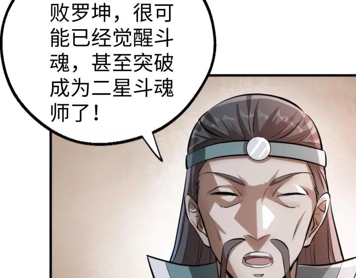 Fighting Soul Continent Ch.4 p99