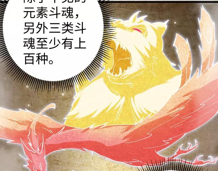 Fighting Soul Continent Ch.5 p10