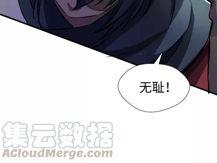 Fighting Soul Continent Ch.5 p101