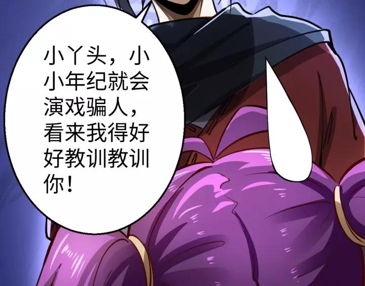 Fighting Soul Continent Ch.5 p103