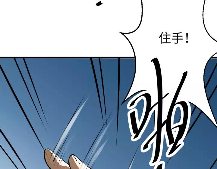 Fighting Soul Continent Ch.5 p108
