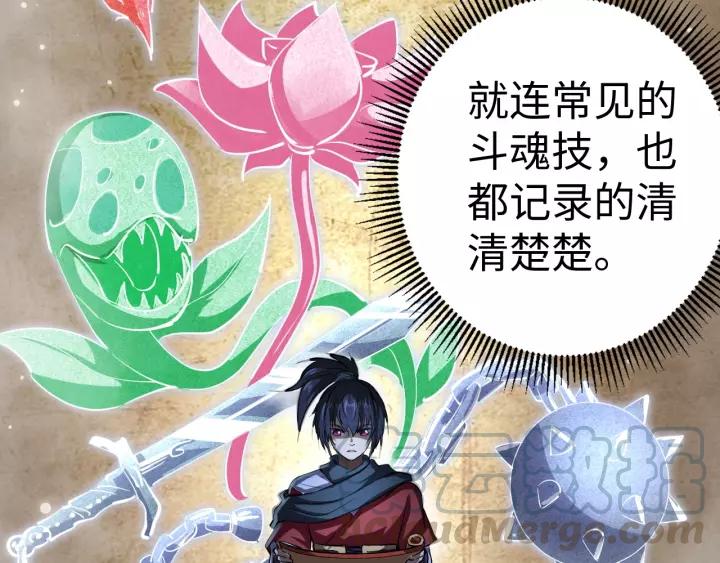 Fighting Soul Continent Ch.5 p11