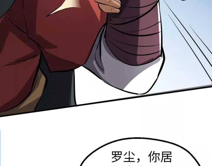 Fighting Soul Continent Ch.5 p110