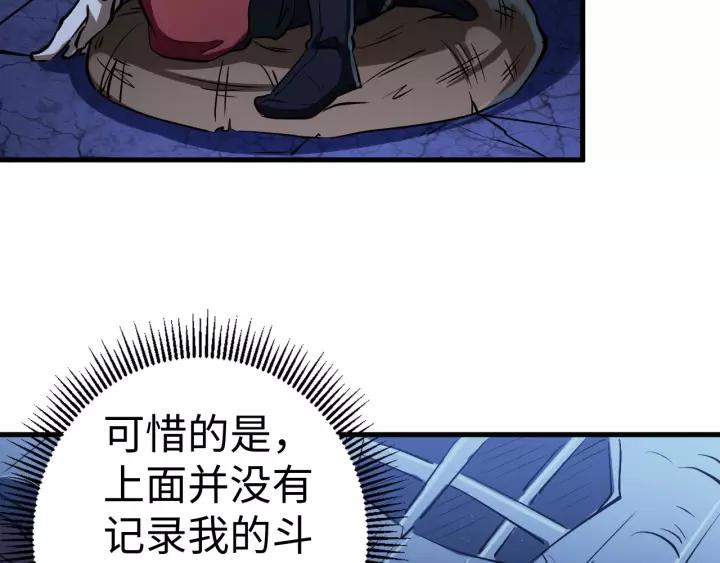Fighting Soul Continent Ch.5 p13