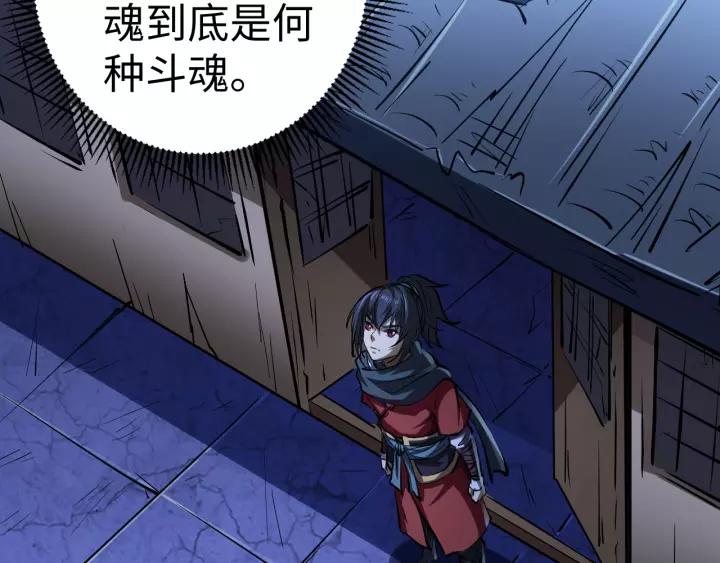 Fighting Soul Continent Ch.5 p14