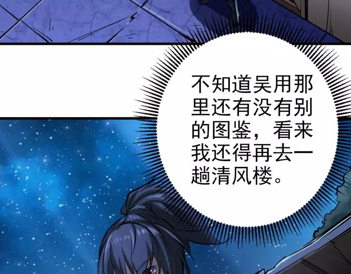 Fighting Soul Continent Ch.5 p15