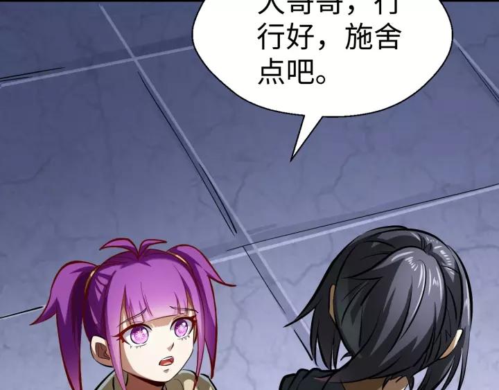 Fighting Soul Continent Ch.5 p24