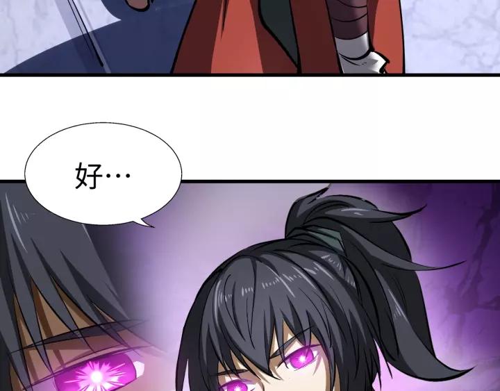 Fighting Soul Continent Ch.5 p26