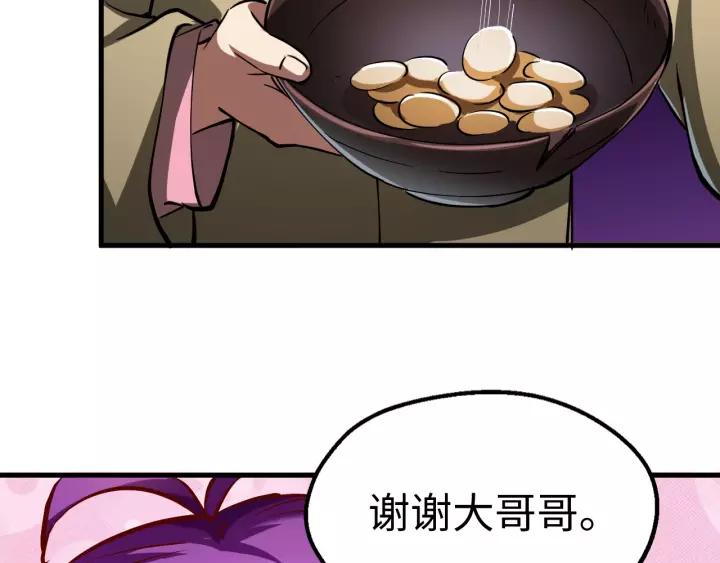 Fighting Soul Continent Ch.5 p28