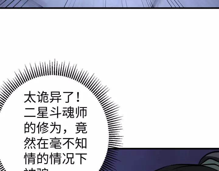 Fighting Soul Continent Ch.5 p34
