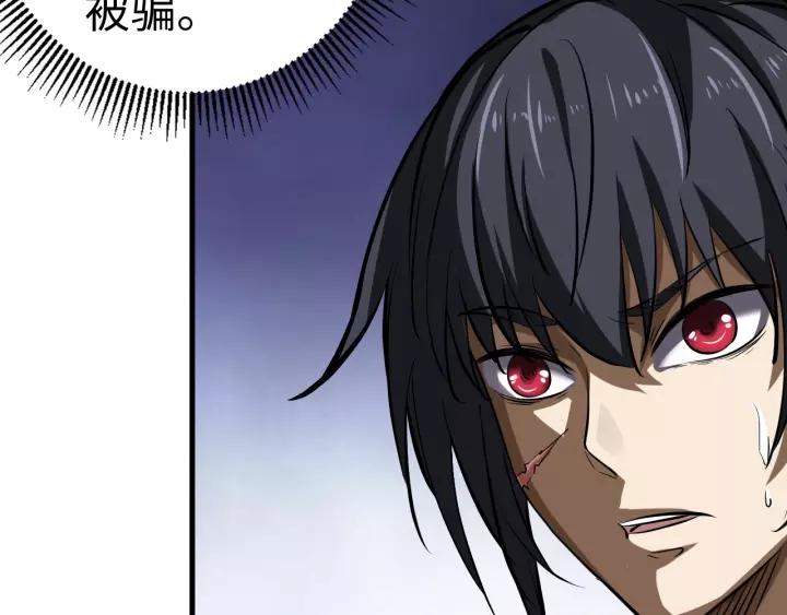 Fighting Soul Continent Ch.5 p35