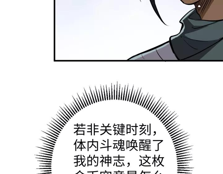 Fighting Soul Continent Ch.5 p36